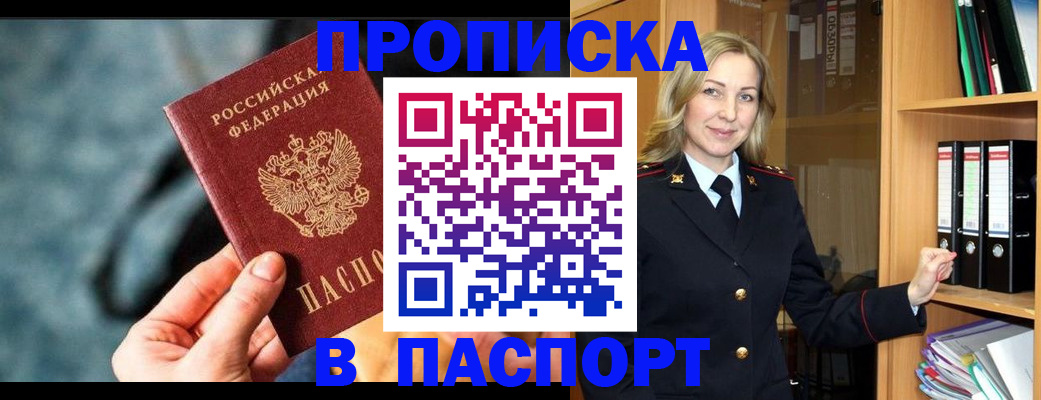 пропишу в квартире в Амурской области