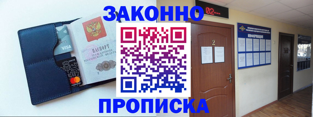 регистрация для дет. сада в Амурской области