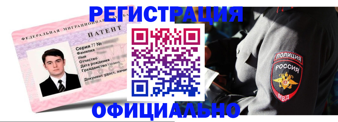 прописка ребенка в Амурской области