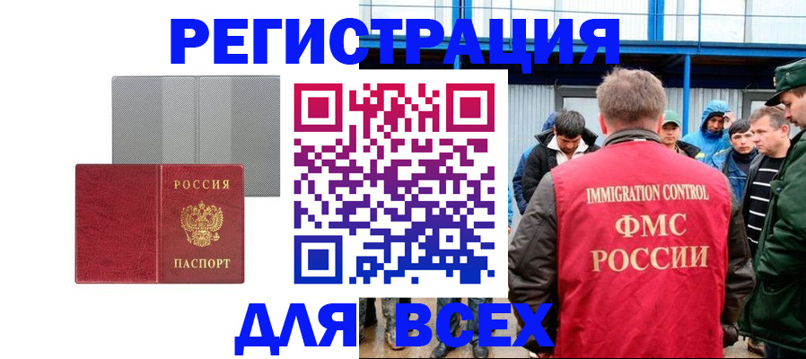 найти адрес прописки в Амурской области