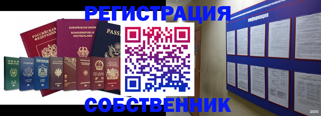 прописка для кредита в Амурской области